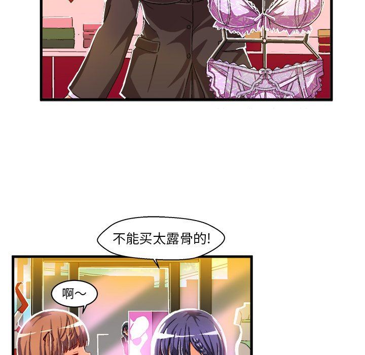 [韩国漫画] 绘写你我的纯真 校园,巨乳大奶,女学生#[82P]-47