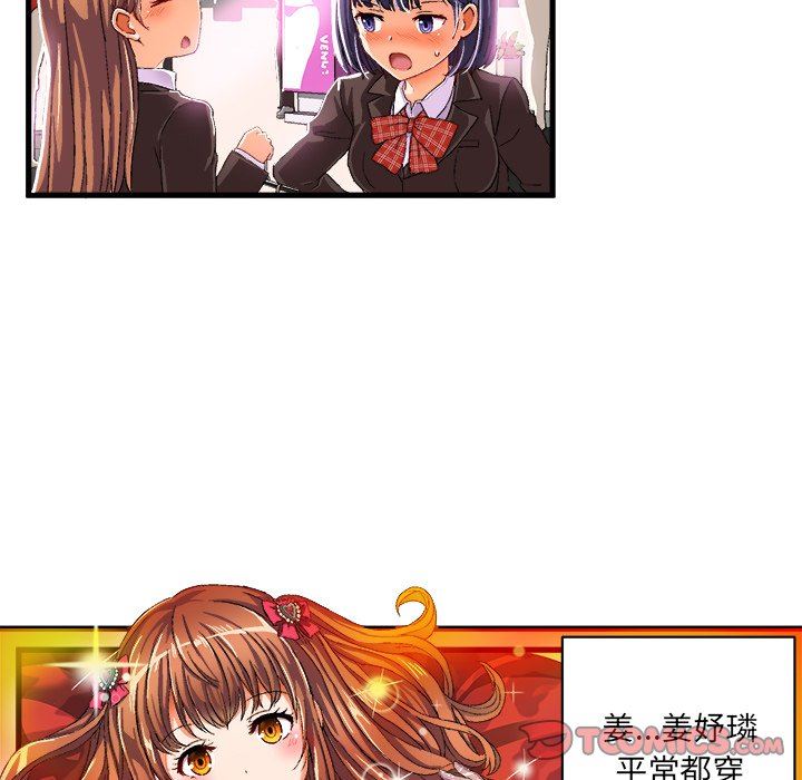 [韩国漫画] 绘写你我的纯真 校园,巨乳大奶,女学生#[82P]-48