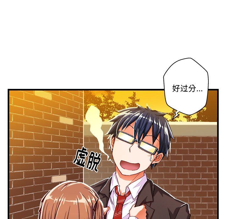 [韩国漫画] 绘写你我的纯真 校园,巨乳大奶,女学生#[82P]-5