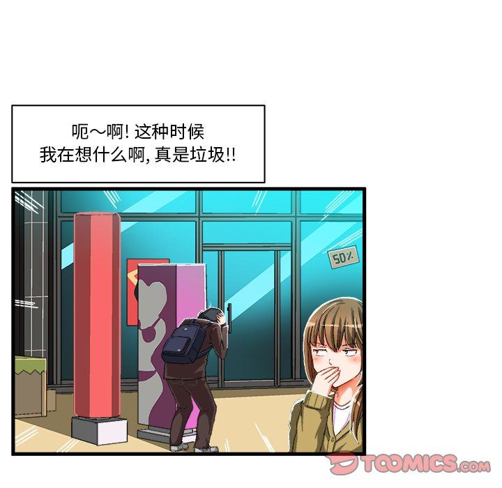 [韩国漫画] 绘写你我的纯真 校园,巨乳大奶,女学生#[82P]-50