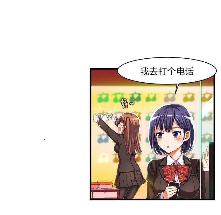 [韩国漫画] 绘写你我的纯真 校园,巨乳大奶,女学生#[82P]-51