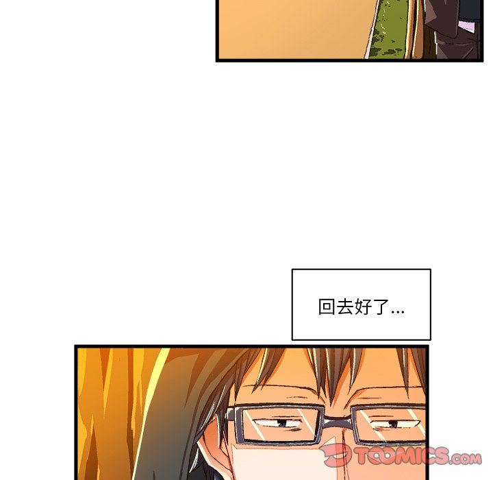 [韩国漫画] 绘写你我的纯真 校园,巨乳大奶,女学生#[82P]-56