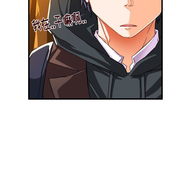 [韩国漫画] 绘写你我的纯真 校园,巨乳大奶,女学生#[82P]-57