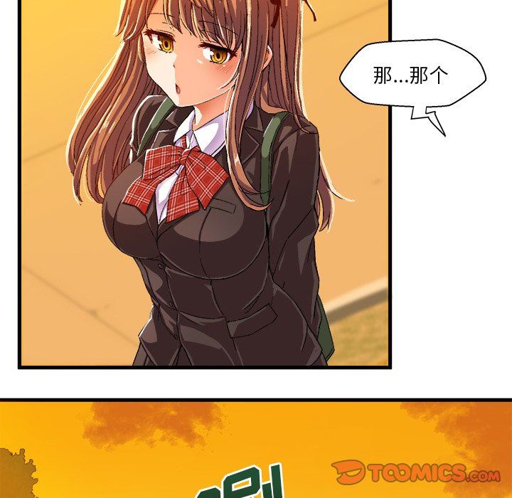 [韩国漫画] 绘写你我的纯真 校园,巨乳大奶,女学生#[82P]-60