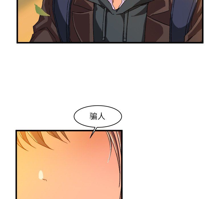 [韩国漫画] 绘写你我的纯真 校园,巨乳大奶,女学生#[82P]-69