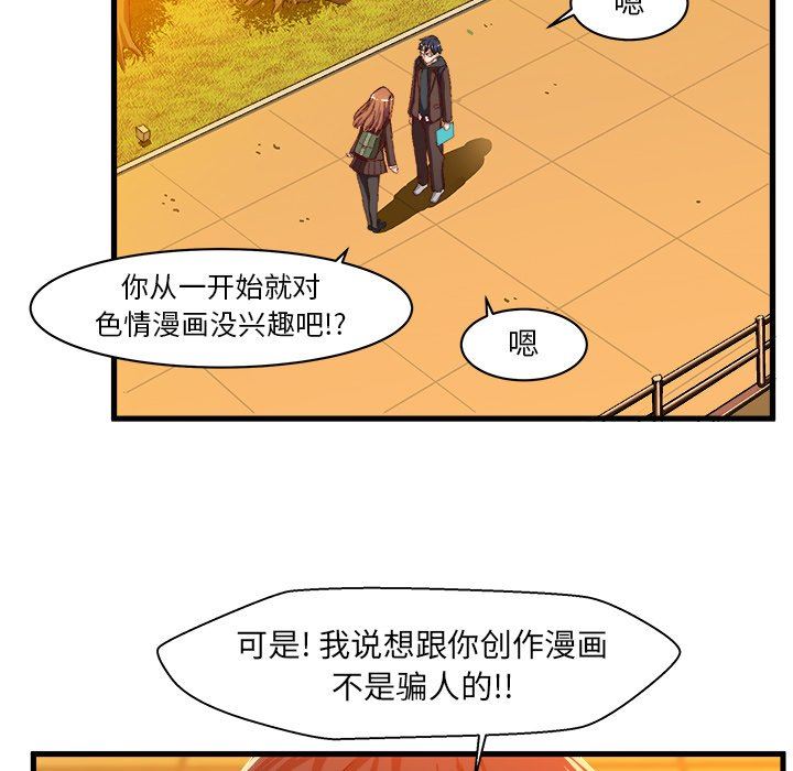 [韩国漫画] 绘写你我的纯真 校园,巨乳大奶,女学生#[82P]-71