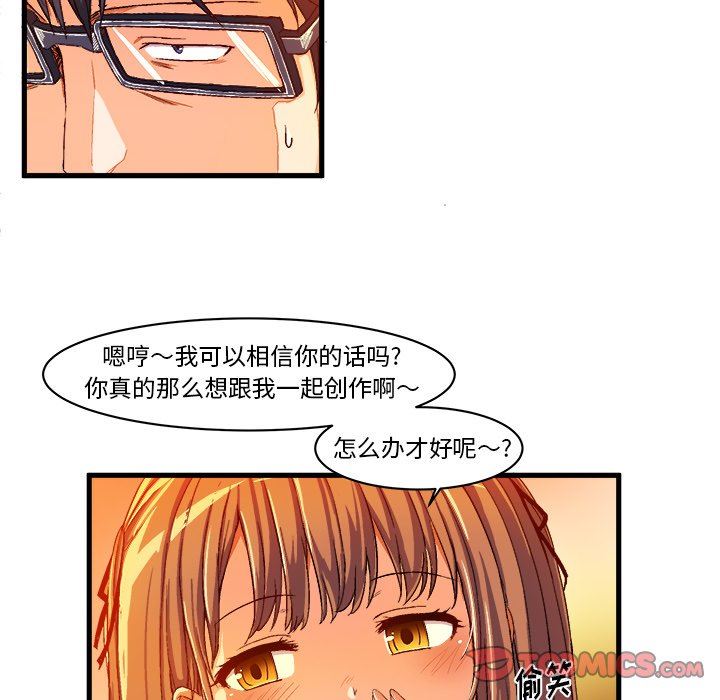 [韩国漫画] 绘写你我的纯真 校园,巨乳大奶,女学生#[82P]-76