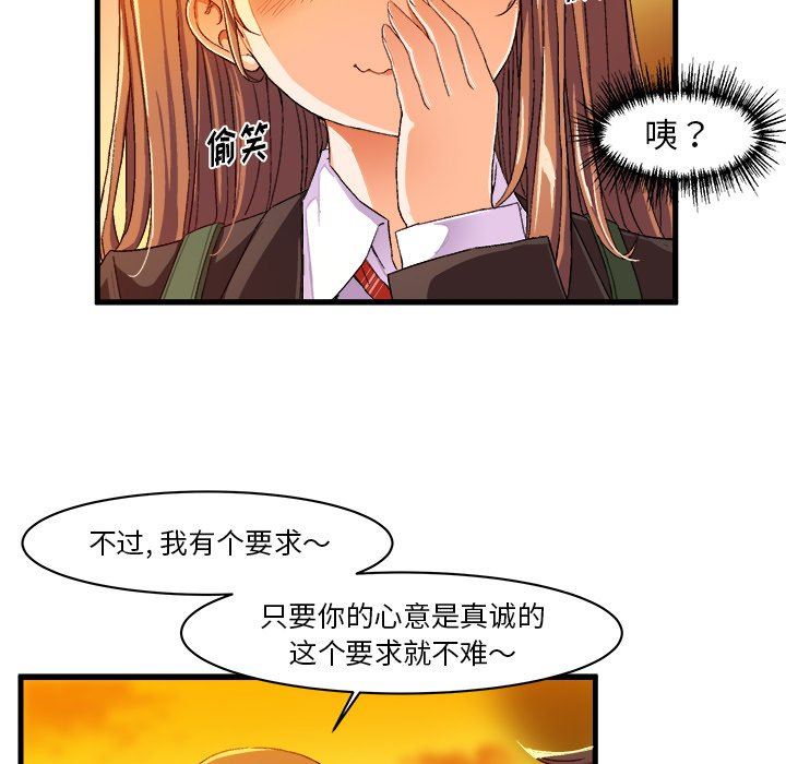 [韩国漫画] 绘写你我的纯真 校园,巨乳大奶,女学生#[82P]-77