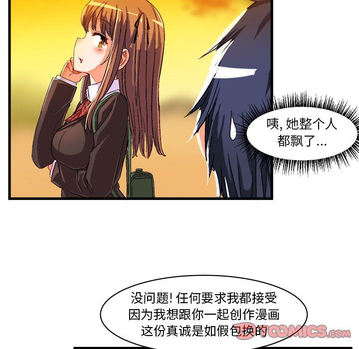 [韩国漫画] 绘写你我的纯真 校园,巨乳大奶,女学生#[82P]-78