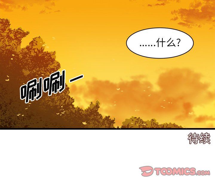 [韩国漫画] 绘写你我的纯真 校园,巨乳大奶,女学生#[82P]-82