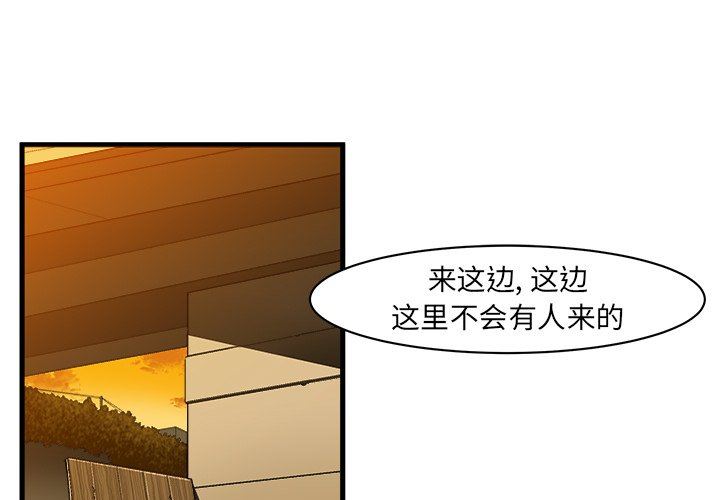 [韩国漫画] 绘写你我的纯真 校园,巨乳大奶,女学生#[76P]-1