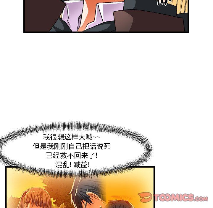 [韩国漫画] 绘写你我的纯真 校园,巨乳大奶,女学生#[76P]-10