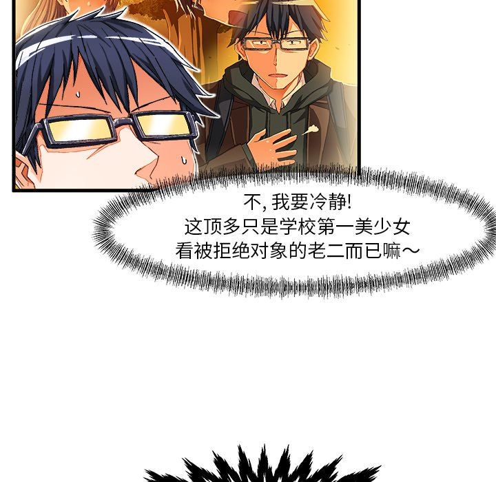 [韩国漫画] 绘写你我的纯真 校园,巨乳大奶,女学生#[76P]-11