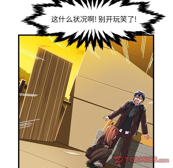 [韩国漫画] 绘写你我的纯真 校园,巨乳大奶,女学生#[76P]-12