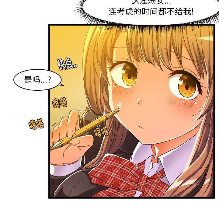[韩国漫画] 绘写你我的纯真 校园,巨乳大奶,女学生#[76P]-15