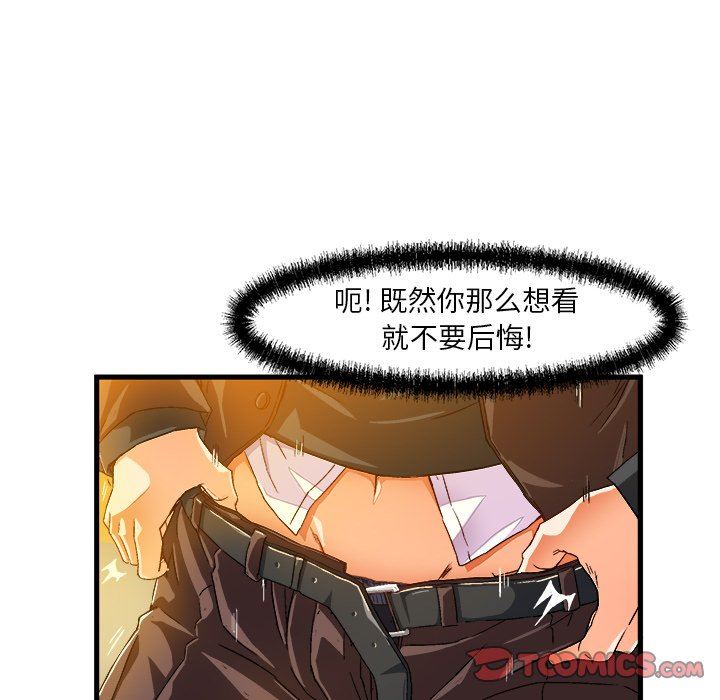 [韩国漫画] 绘写你我的纯真 校园,巨乳大奶,女学生#[76P]-16