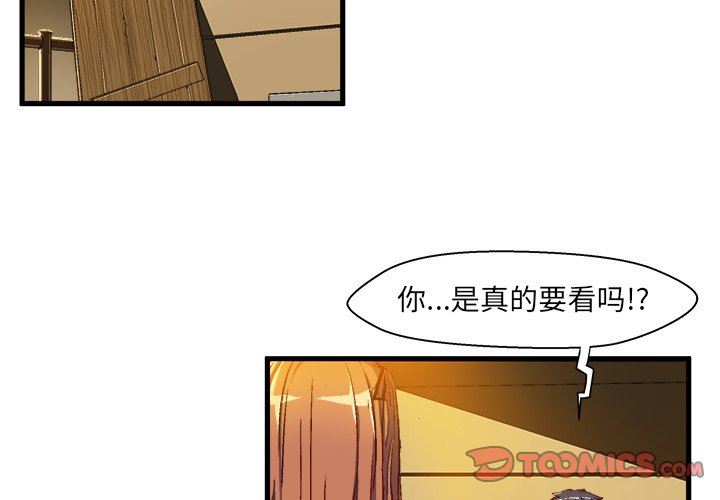 [韩国漫画] 绘写你我的纯真 校园,巨乳大奶,女学生#[76P]-2