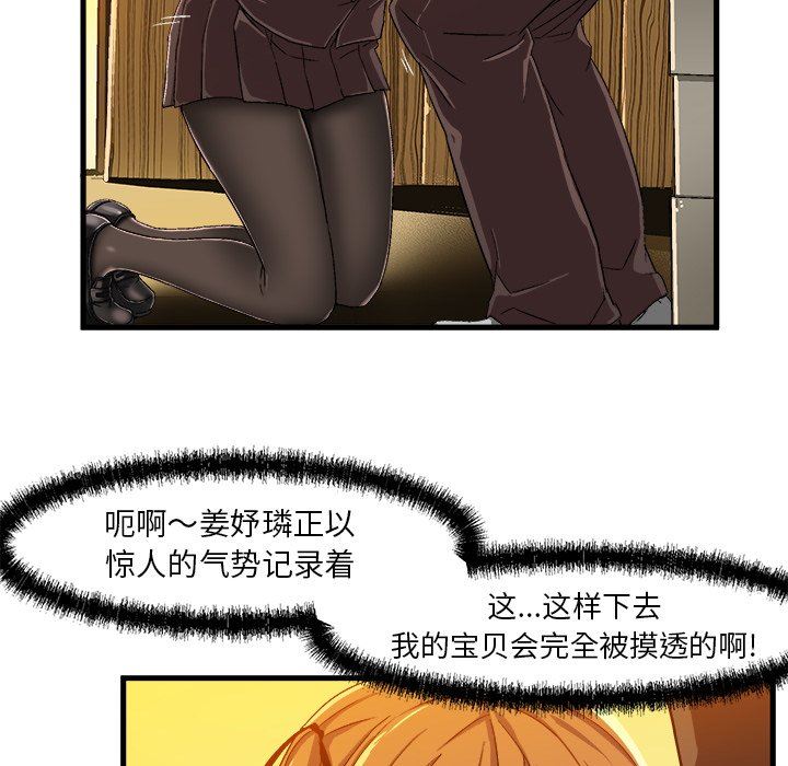 [韩国漫画] 绘写你我的纯真 校园,巨乳大奶,女学生#[76P]-23