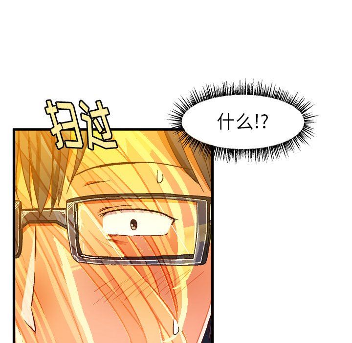 [韩国漫画] 绘写你我的纯真 校园,巨乳大奶,女学生#[76P]-25