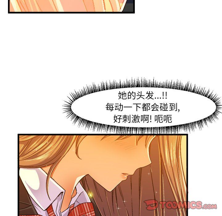 [韩国漫画] 绘写你我的纯真 校园,巨乳大奶,女学生#[76P]-26