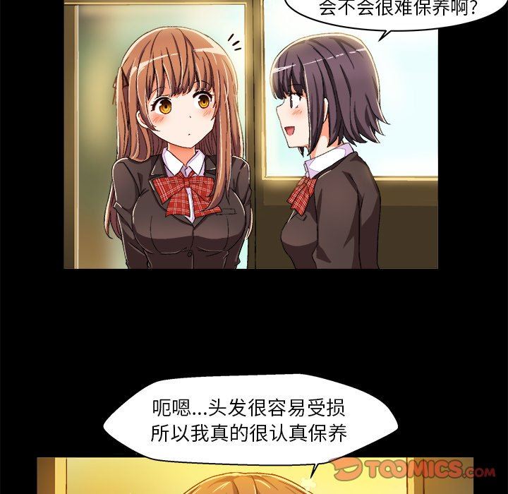 [韩国漫画] 绘写你我的纯真 校园,巨乳大奶,女学生#[76P]-28