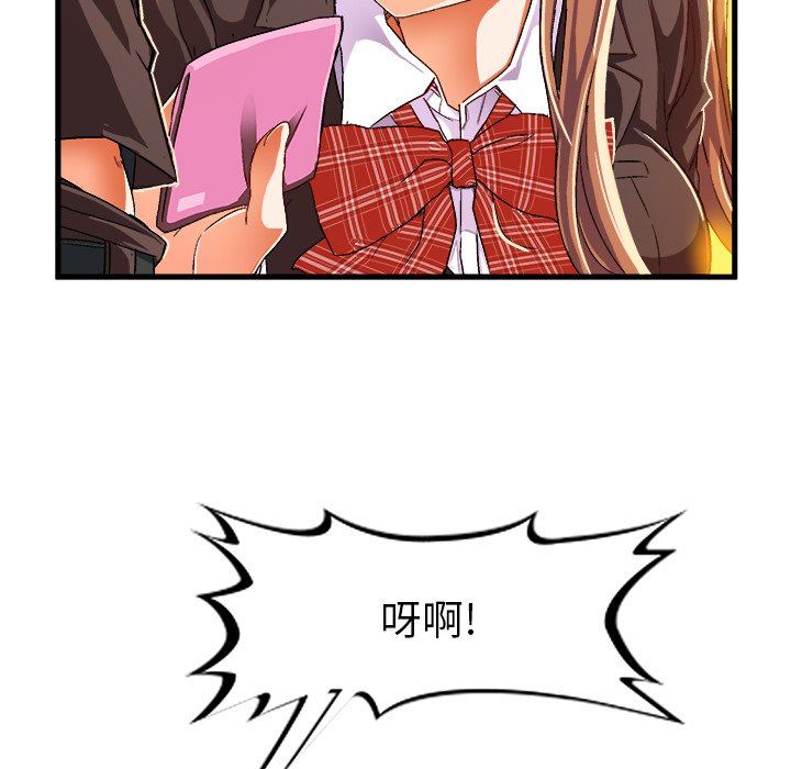 [韩国漫画] 绘写你我的纯真 校园,巨乳大奶,女学生#[76P]-33