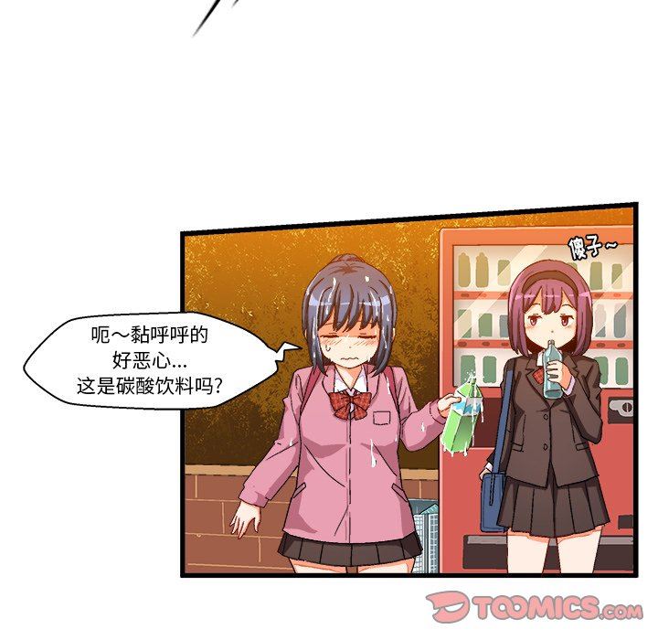 [韩国漫画] 绘写你我的纯真 校园,巨乳大奶,女学生#[76P]-34