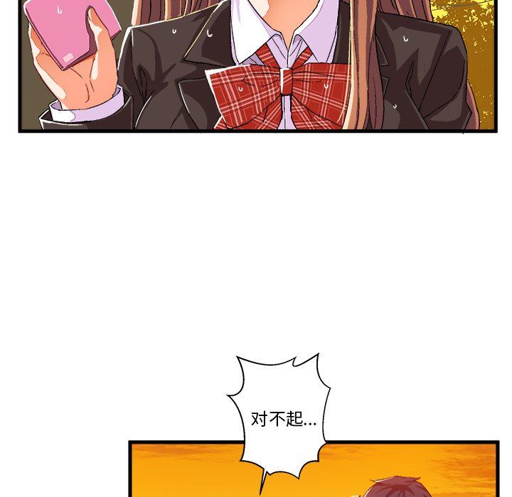 [韩国漫画] 绘写你我的纯真 校园,巨乳大奶,女学生#[76P]-43