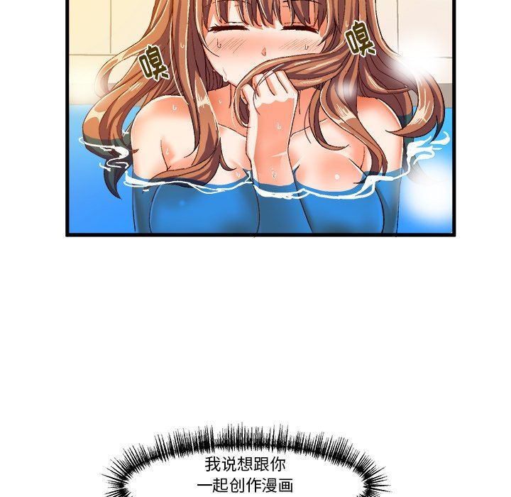 [韩国漫画] 绘写你我的纯真 校园,巨乳大奶,女学生#[76P]-51