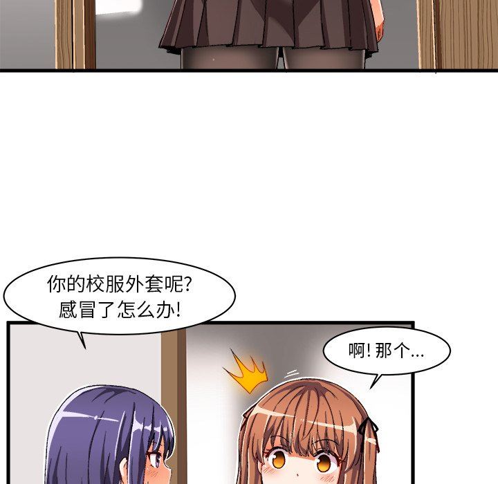[韩国漫画] 绘写你我的纯真 校园,巨乳大奶,女学生#[76P]-57