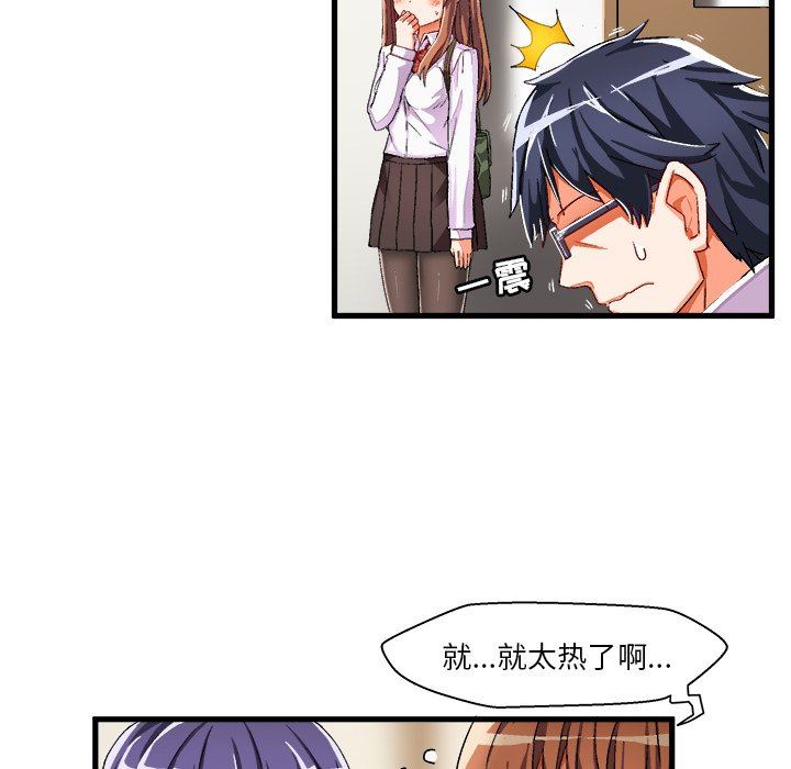 [韩国漫画] 绘写你我的纯真 校园,巨乳大奶,女学生#[76P]-59