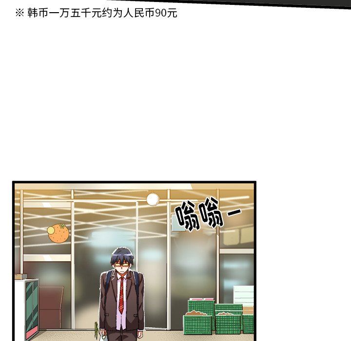 [韩国漫画] 绘写你我的纯真 校园,巨乳大奶,女学生#[76P]-65