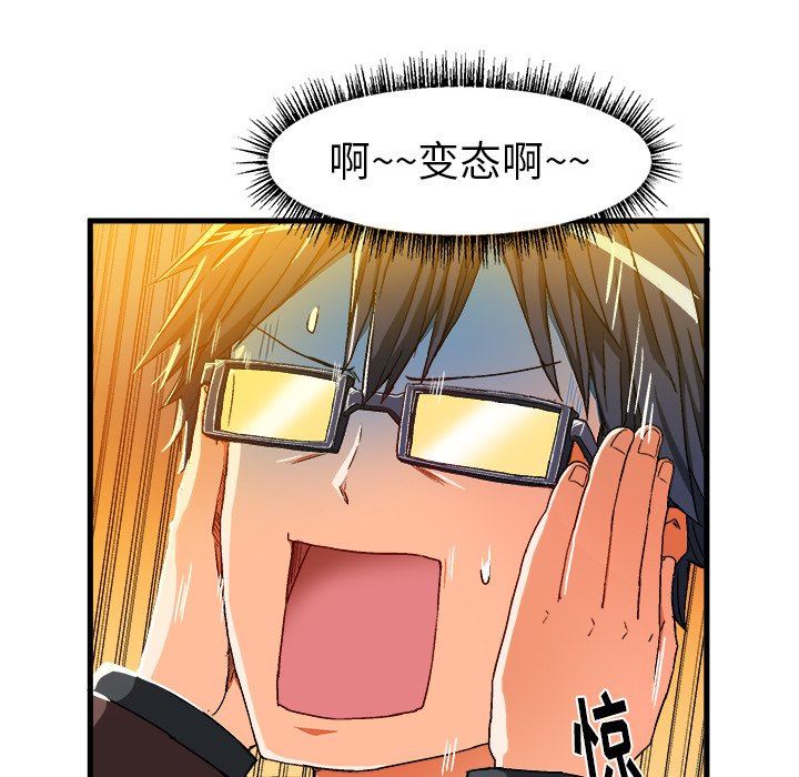 [韩国漫画] 绘写你我的纯真 校园,巨乳大奶,女学生#[76P]-9