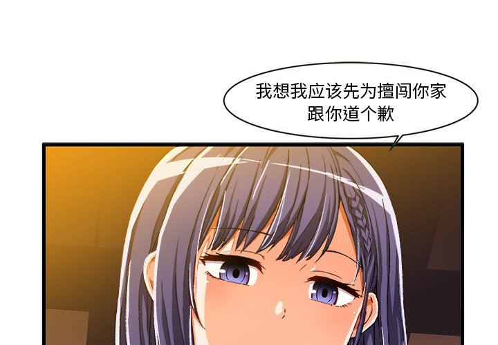 [韩国漫画] 绘写你我的纯真 校园,巨乳大奶,女学生#[84P]-1