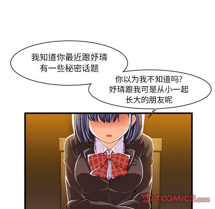 [韩国漫画] 绘写你我的纯真 校园,巨乳大奶,女学生#[84P]-10