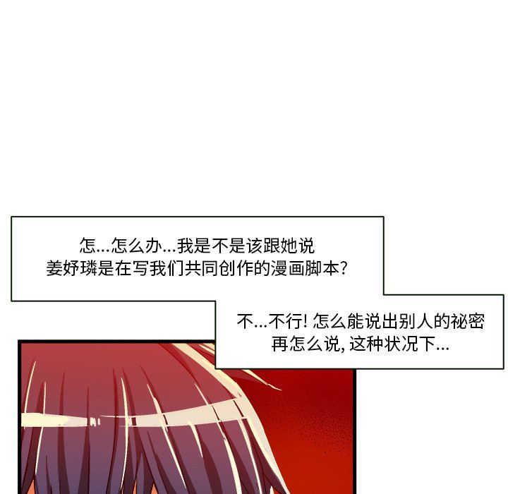 [韩国漫画] 绘写你我的纯真 校园,巨乳大奶,女学生#[84P]-13