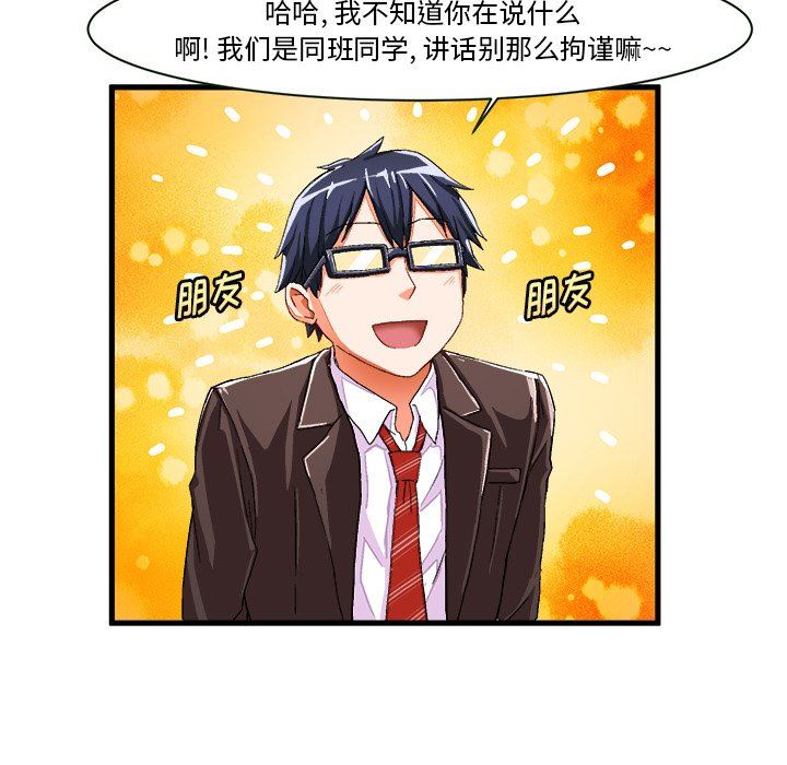 [韩国漫画] 绘写你我的纯真 校园,巨乳大奶,女学生#[84P]-15