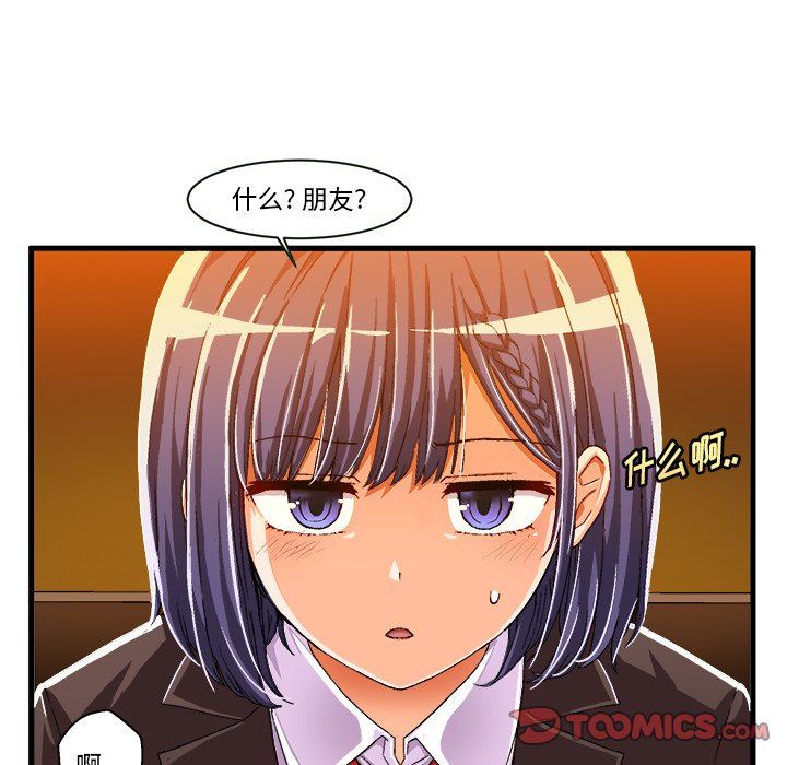 [韩国漫画] 绘写你我的纯真 校园,巨乳大奶,女学生#[84P]-16