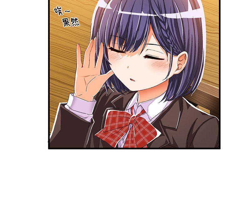 [韩国漫画] 绘写你我的纯真 校园,巨乳大奶,女学生#[84P]-19