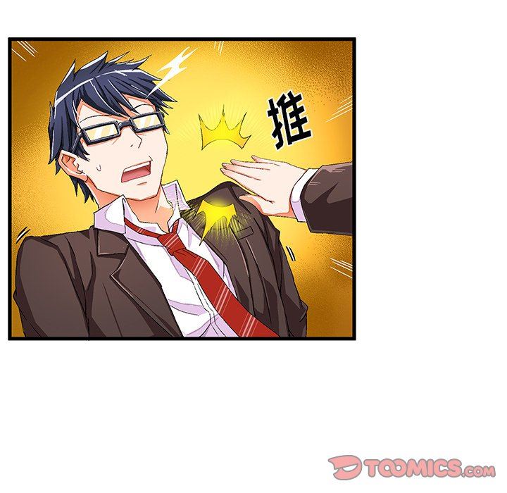 [韩国漫画] 绘写你我的纯真 校园,巨乳大奶,女学生#[84P]-20