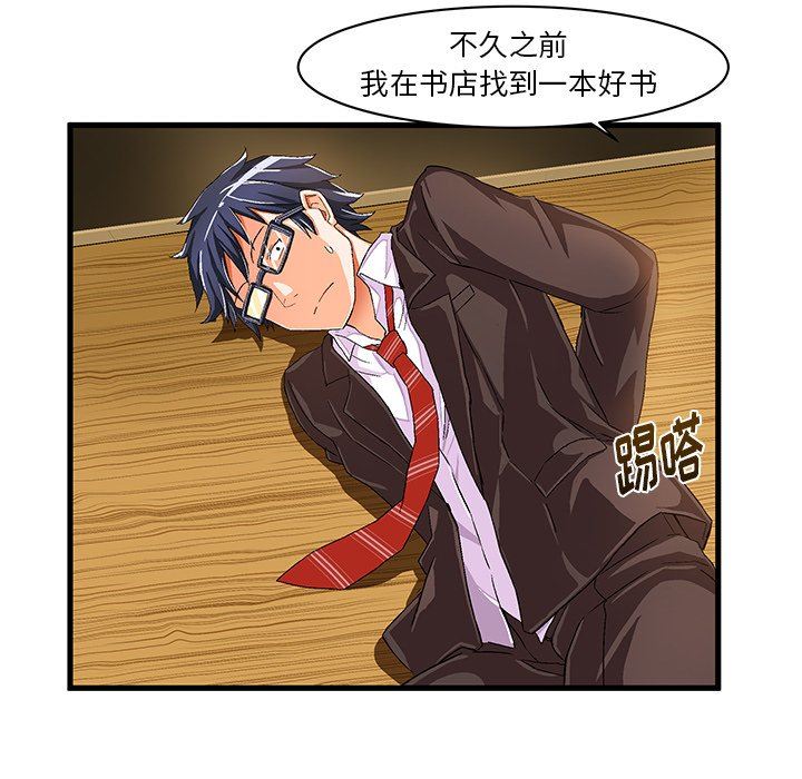 [韩国漫画] 绘写你我的纯真 校园,巨乳大奶,女学生#[84P]-21