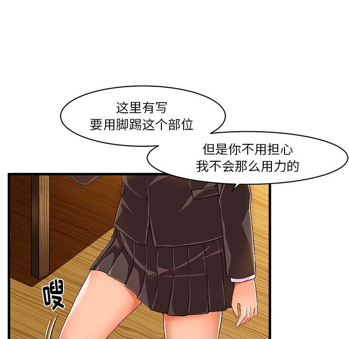 [韩国漫画] 绘写你我的纯真 校园,巨乳大奶,女学生#[84P]-23