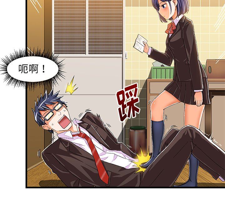 [韩国漫画] 绘写你我的纯真 校园,巨乳大奶,女学生#[84P]-25