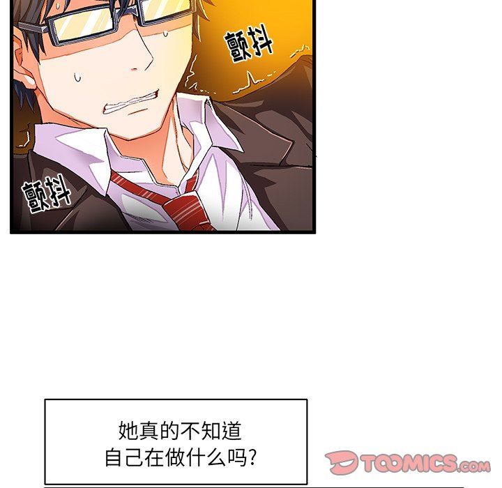 [韩国漫画] 绘写你我的纯真 校园,巨乳大奶,女学生#[84P]-28