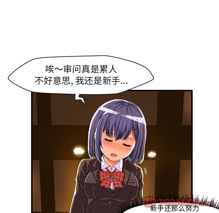 [韩国漫画] 绘写你我的纯真 校园,巨乳大奶,女学生#[84P]-32