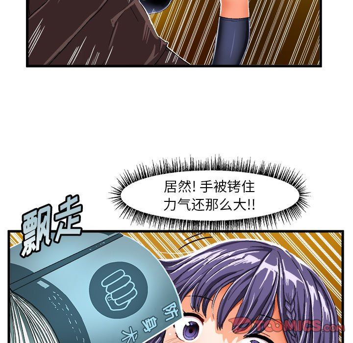 [韩国漫画] 绘写你我的纯真 校园,巨乳大奶,女学生#[84P]-36
