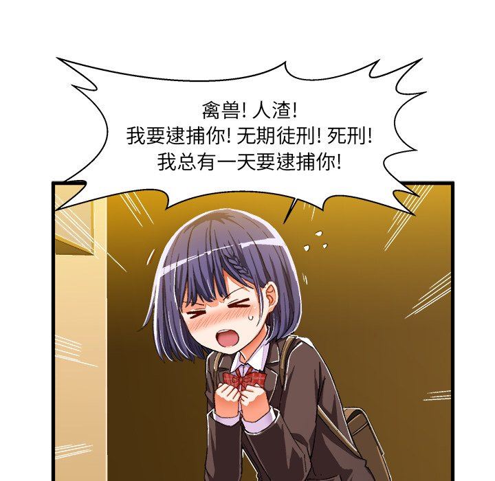 [韩国漫画] 绘写你我的纯真 校园,巨乳大奶,女学生#[84P]-45