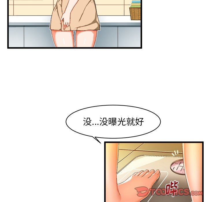 [韩国漫画] 绘写你我的纯真 校园,巨乳大奶,女学生#[84P]-50