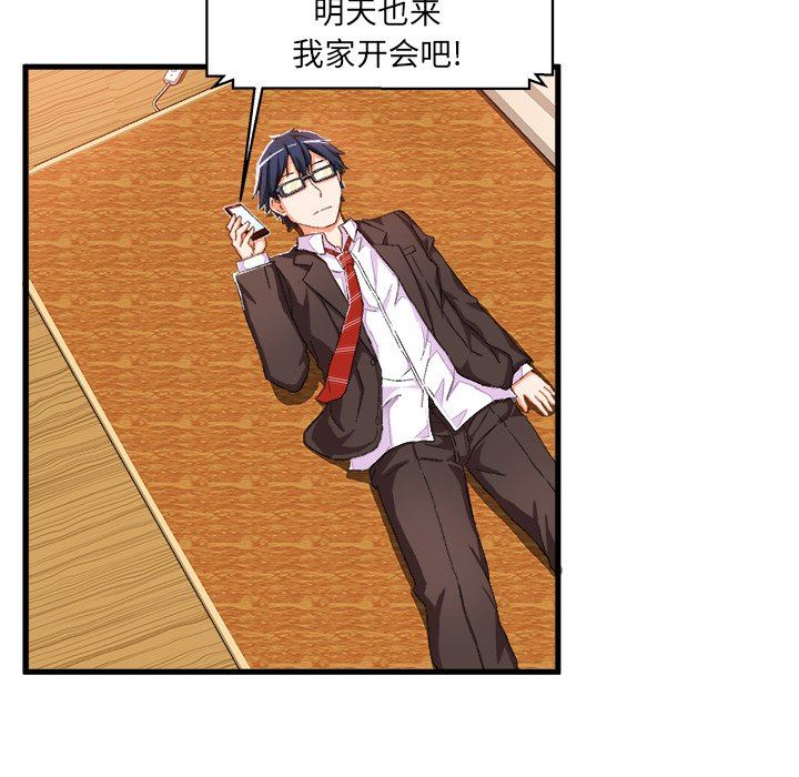 [韩国漫画] 绘写你我的纯真 校园,巨乳大奶,女学生#[84P]-53