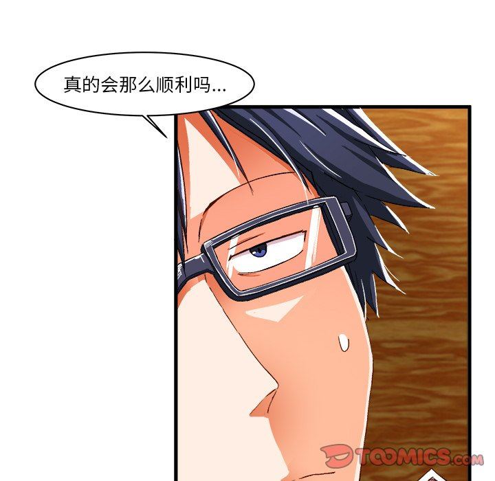 [韩国漫画] 绘写你我的纯真 校园,巨乳大奶,女学生#[84P]-54